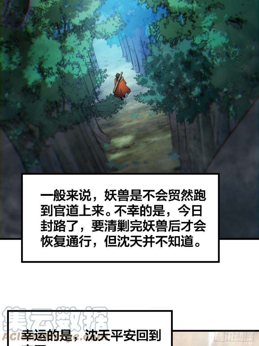 我真的不是气运之子十三话：积德行善，谢绝道侣