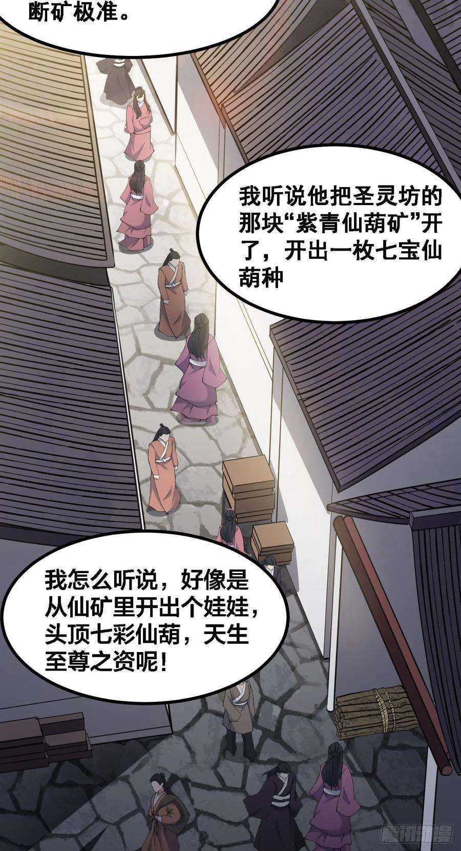 我真的不是气运之子十三话：积德行善，谢绝道侣
