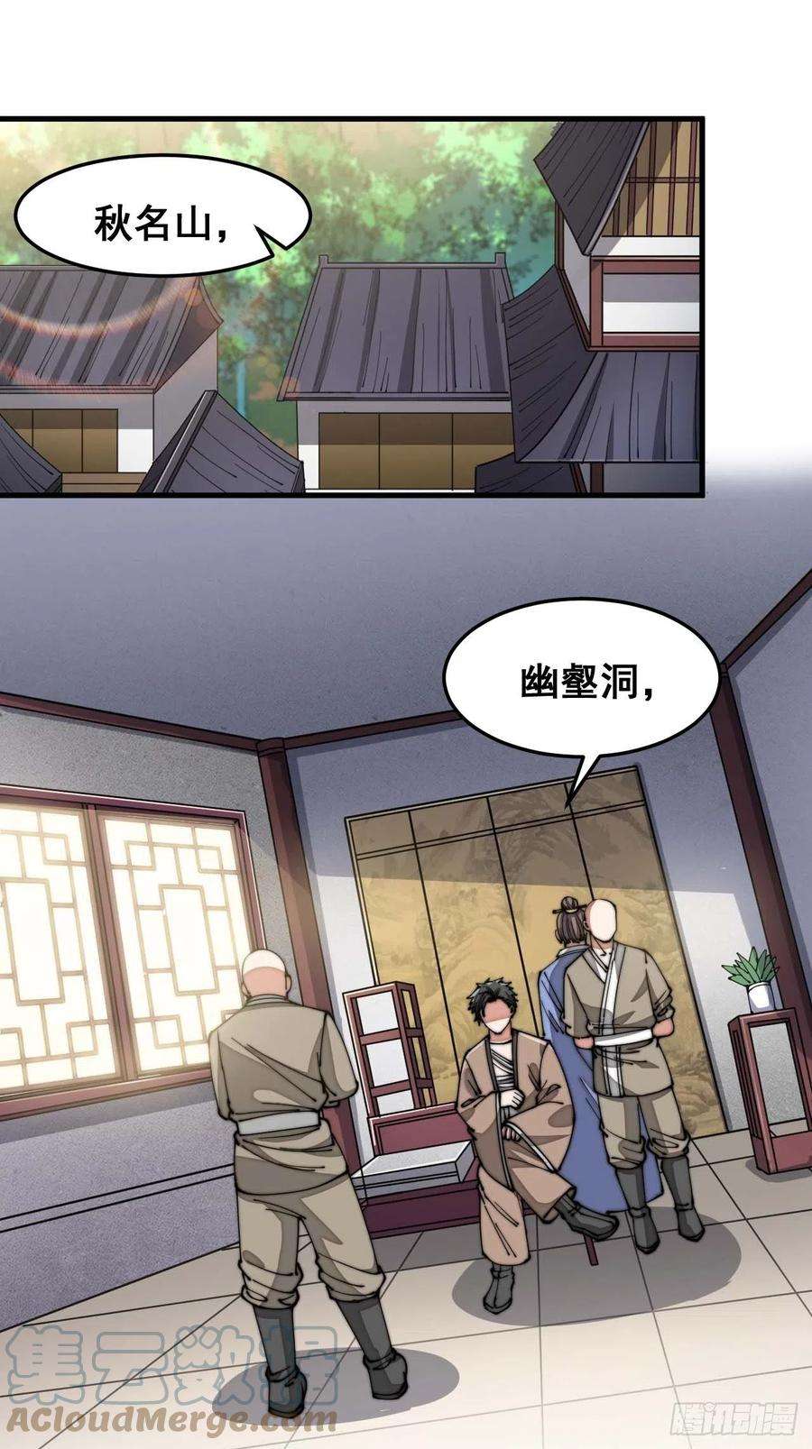 我真的不是气运之子十三话：积德行善，谢绝道侣