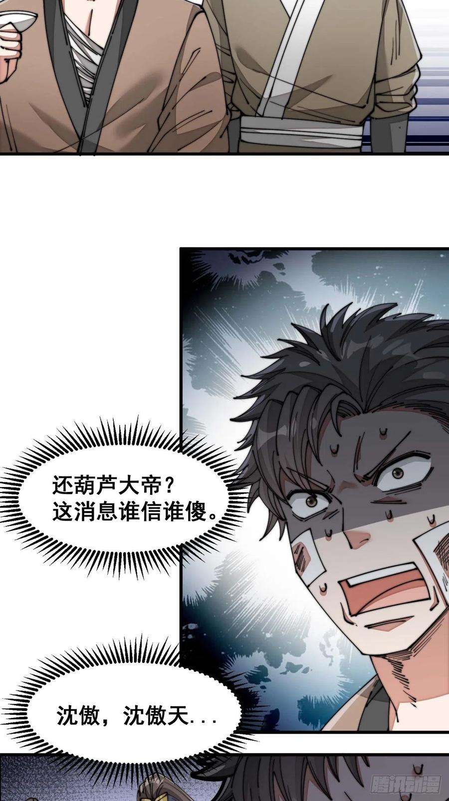 我真的不是气运之子十三话：积德行善，谢绝道侣