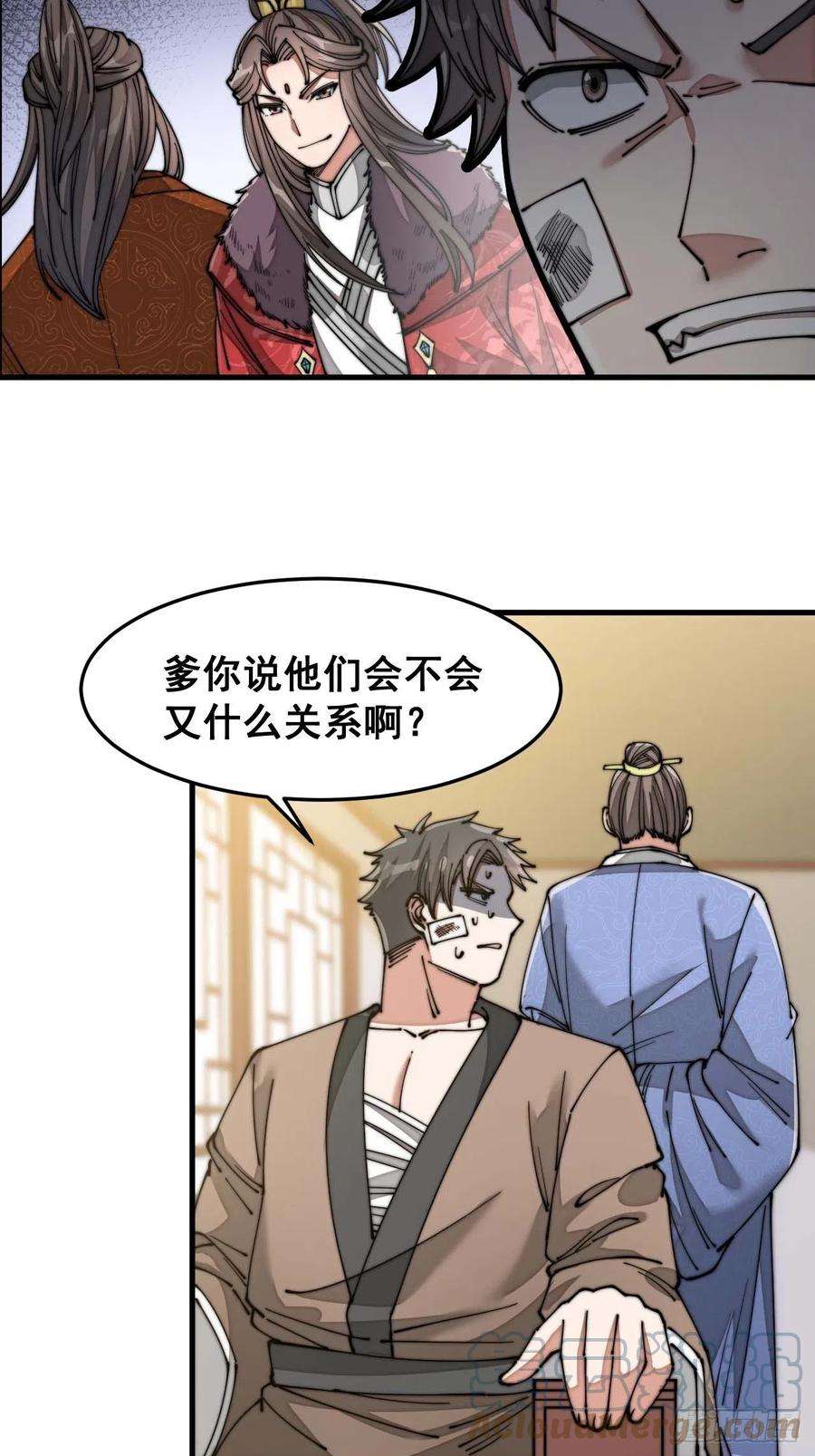 我真的不是气运之子十三话：积德行善，谢绝道侣