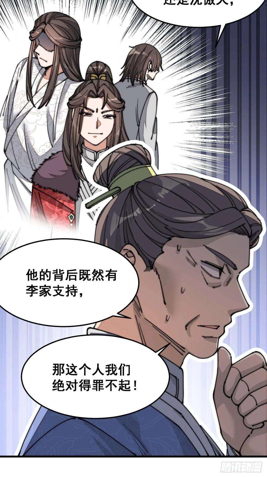 我真的不是气运之子十三话：积德行善，谢绝道侣