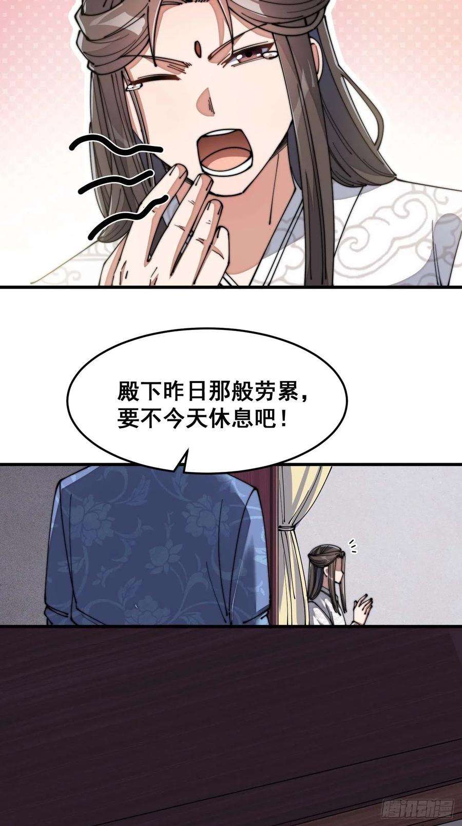 我真的不是气运之子十三话：积德行善，谢绝道侣