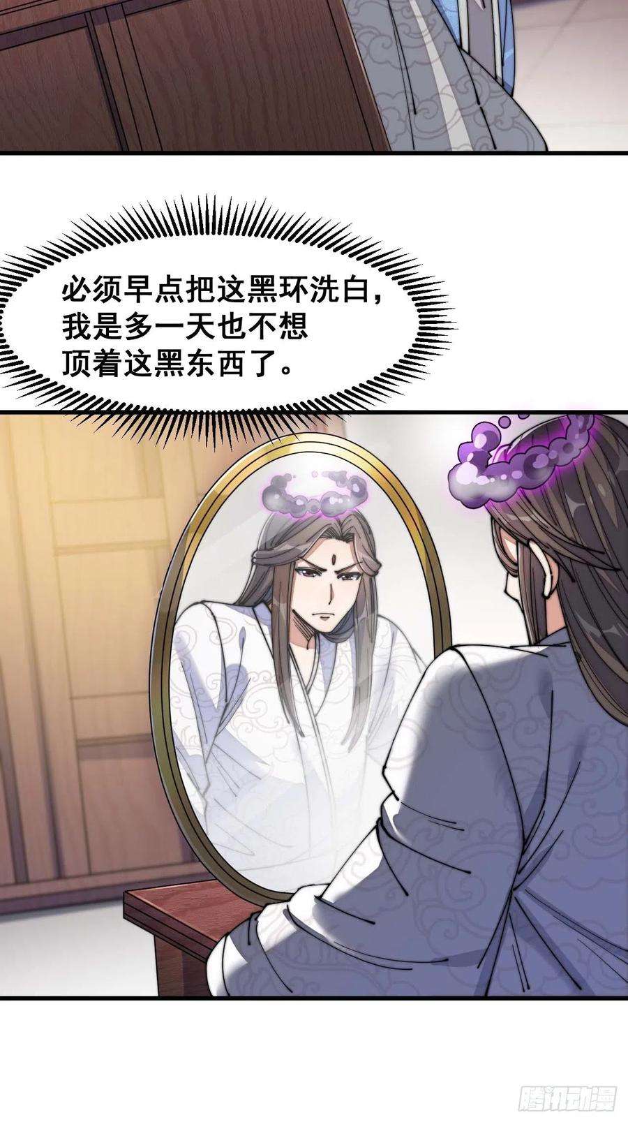 我真的不是气运之子十三话：积德行善，谢绝道侣