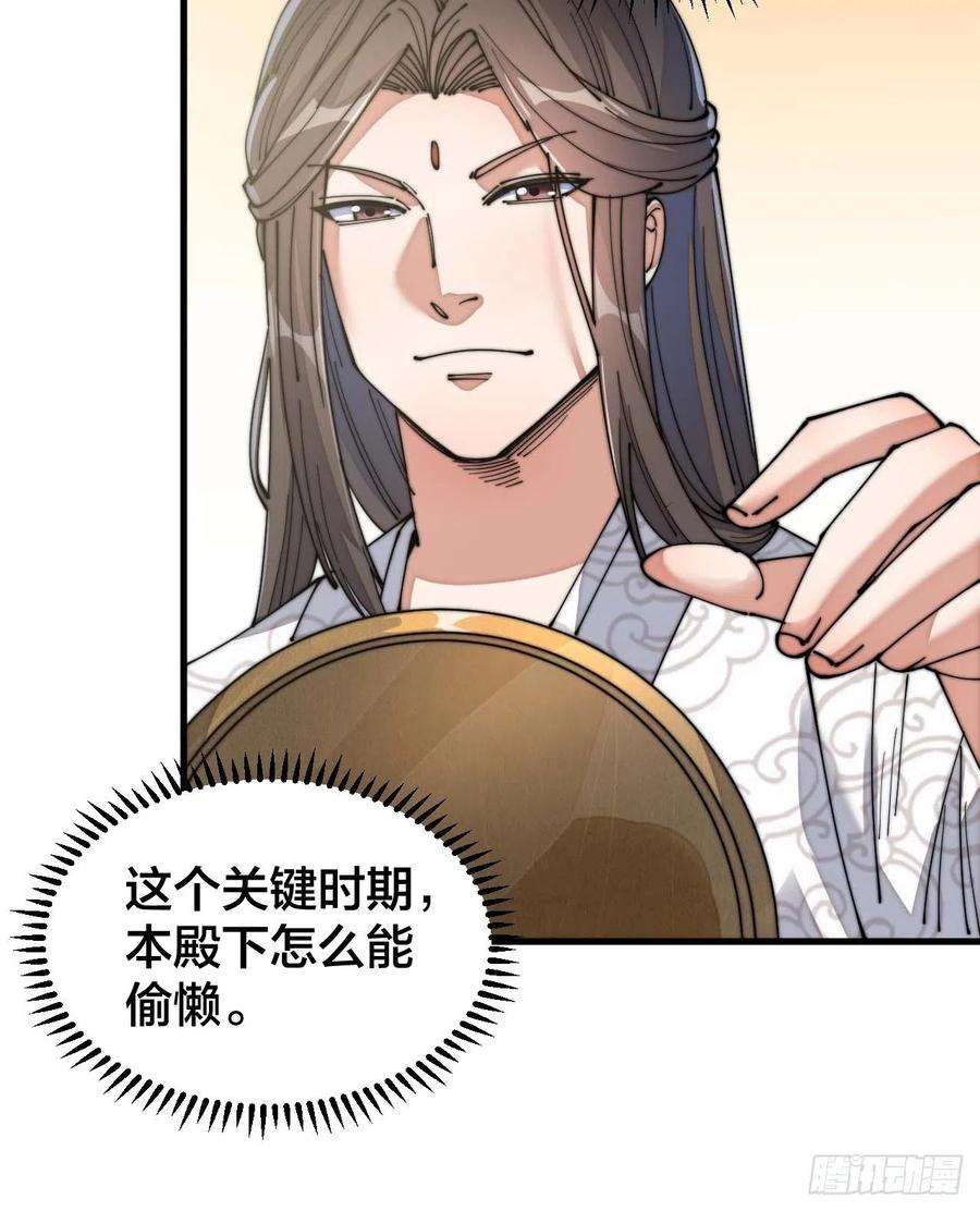 我真的不是气运之子十三话：积德行善，谢绝道侣