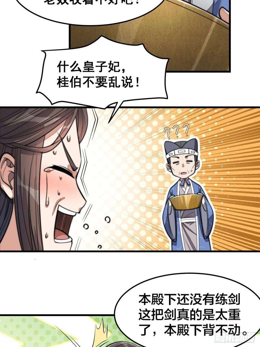 我真的不是气运之子十三话：积德行善，谢绝道侣