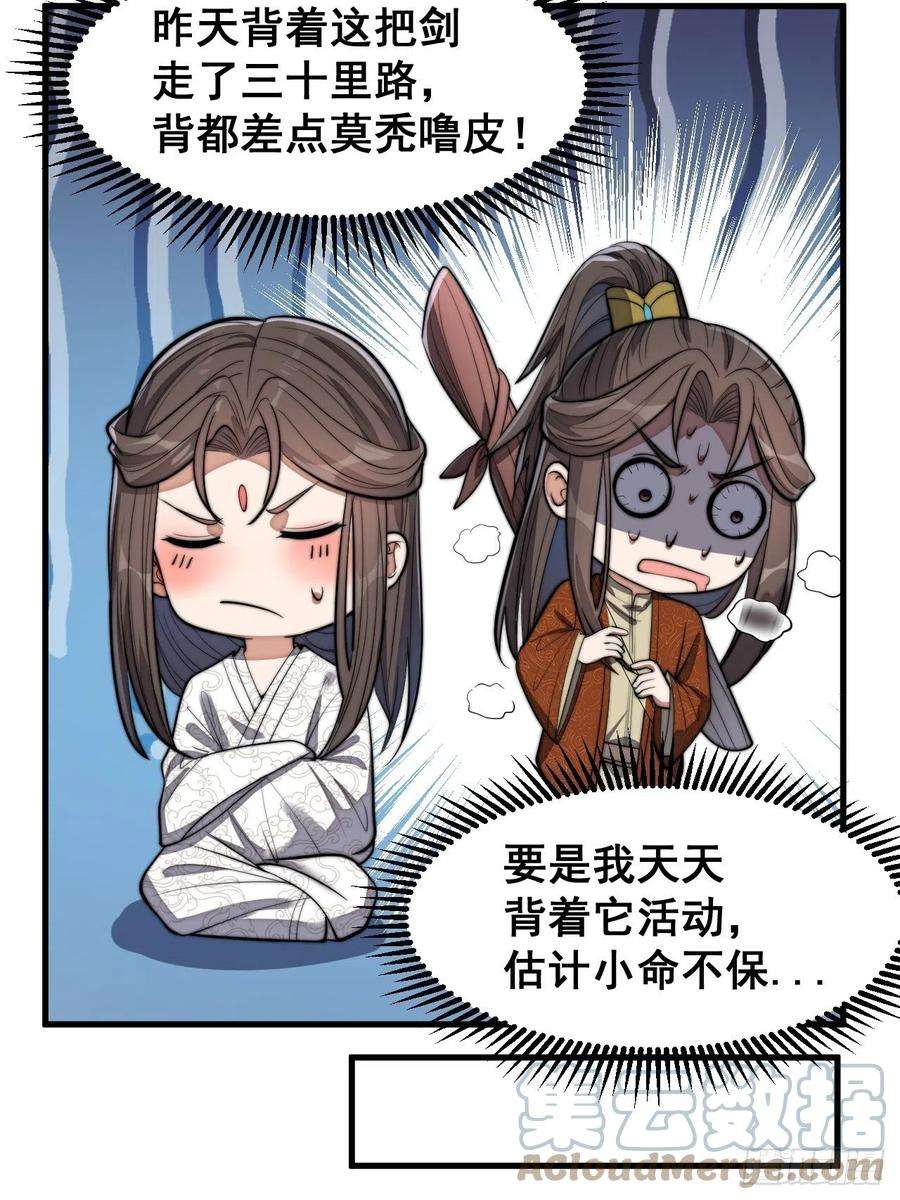 我真的不是气运之子十三话：积德行善，谢绝道侣