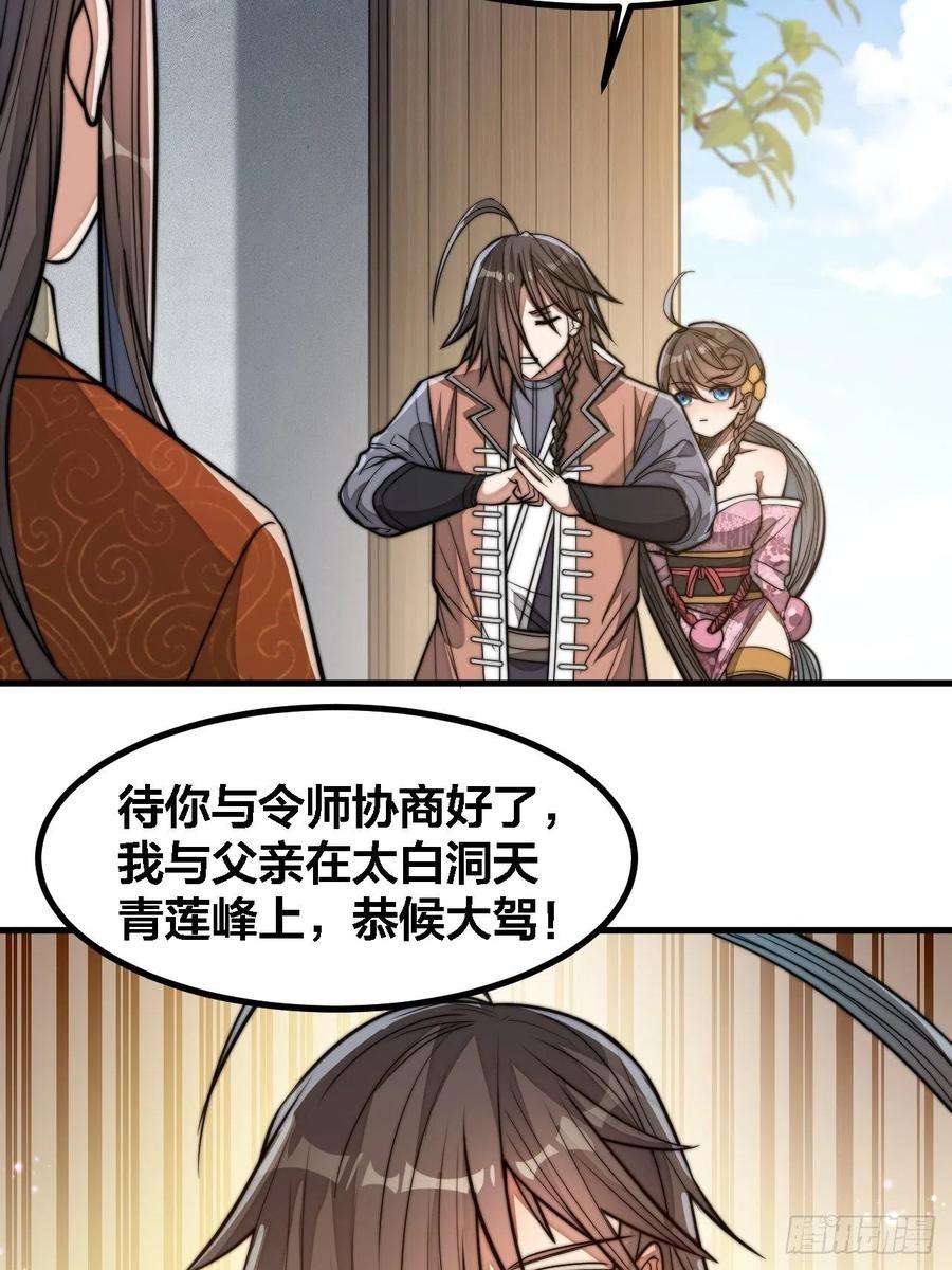 我真的不是气运之子十三话：积德行善，谢绝道侣