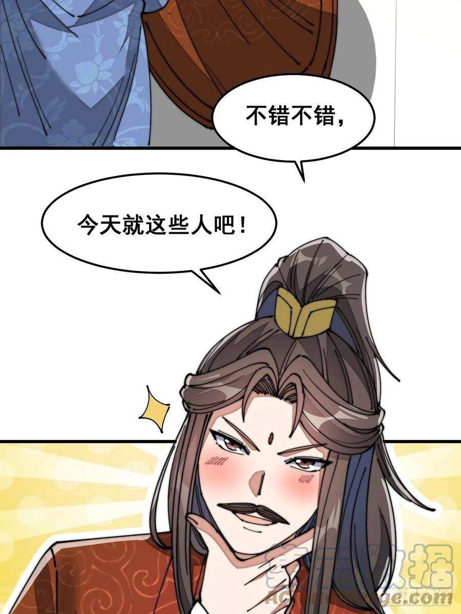 我真的不是气运之子十三话：积德行善，谢绝道侣