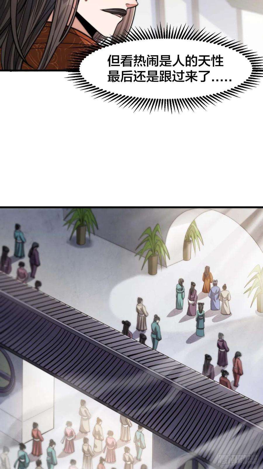 我真的不是气运之子十三话：积德行善，谢绝道侣