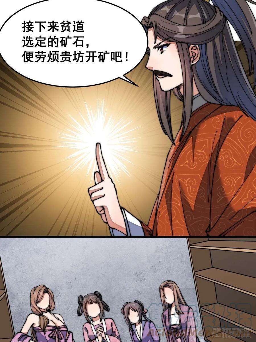 我真的不是气运之子十三话：积德行善，谢绝道侣