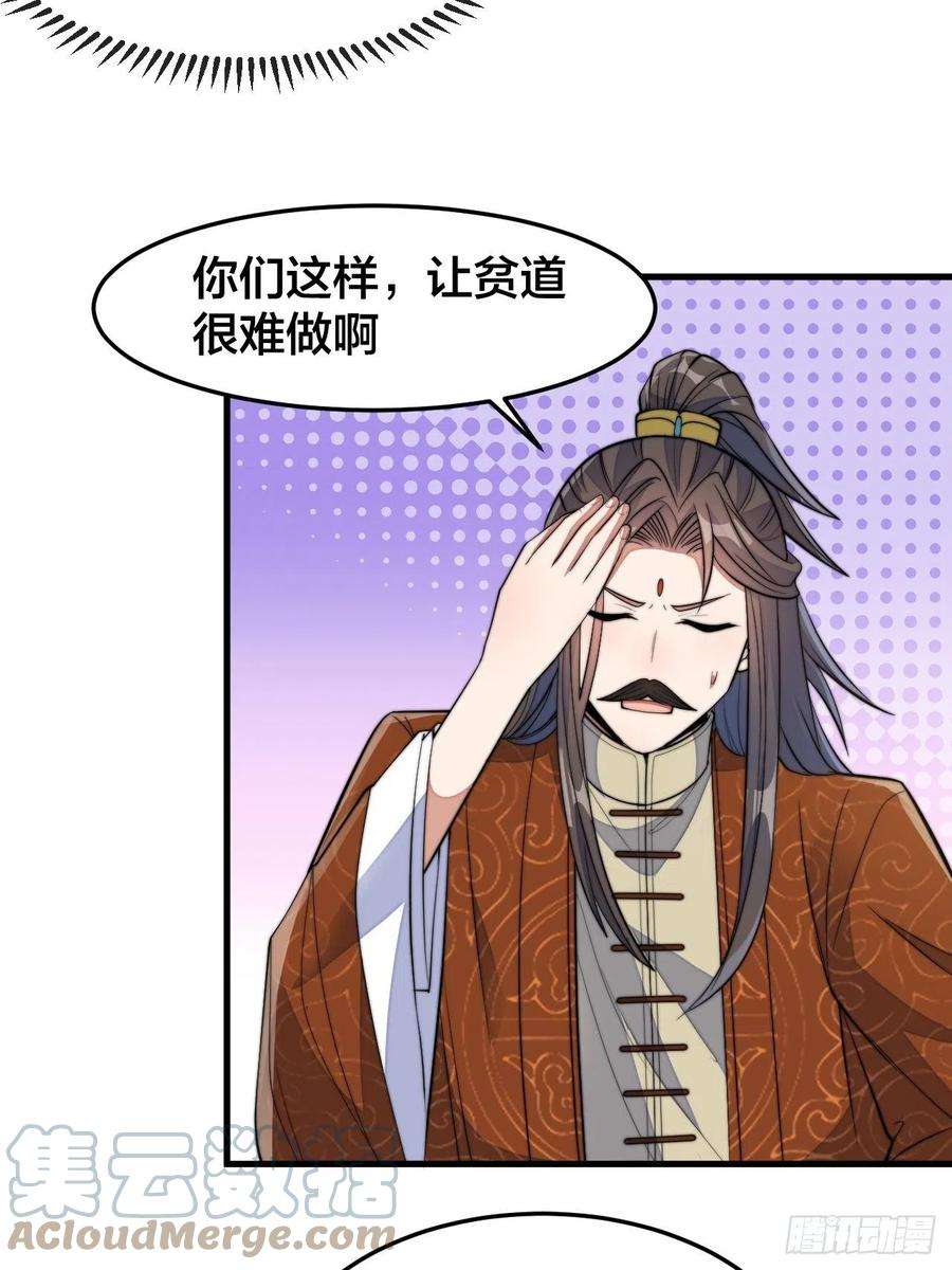 我真的不是气运之子十四话：宋掌柜的求生欲