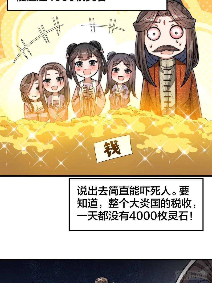我真的不是气运之子十四话：宋掌柜的求生欲