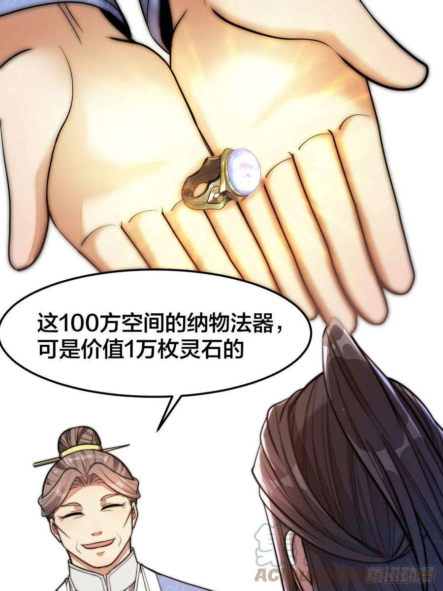 我真的不是气运之子十四话：宋掌柜的求生欲