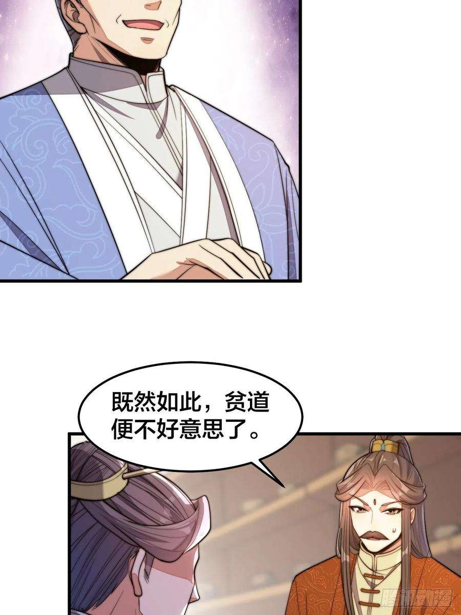我真的不是气运之子十四话：宋掌柜的求生欲