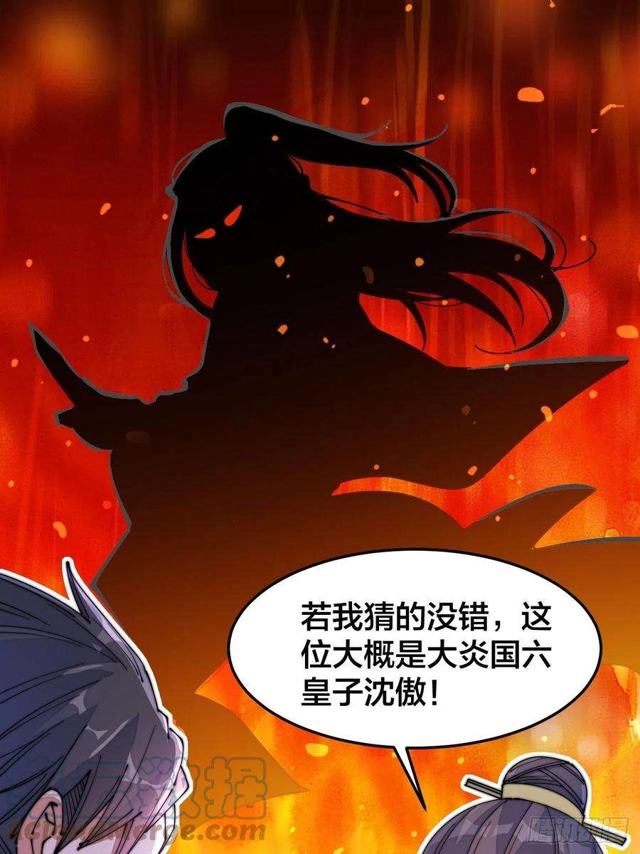 我真的不是气运之子十四话：宋掌柜的求生欲
