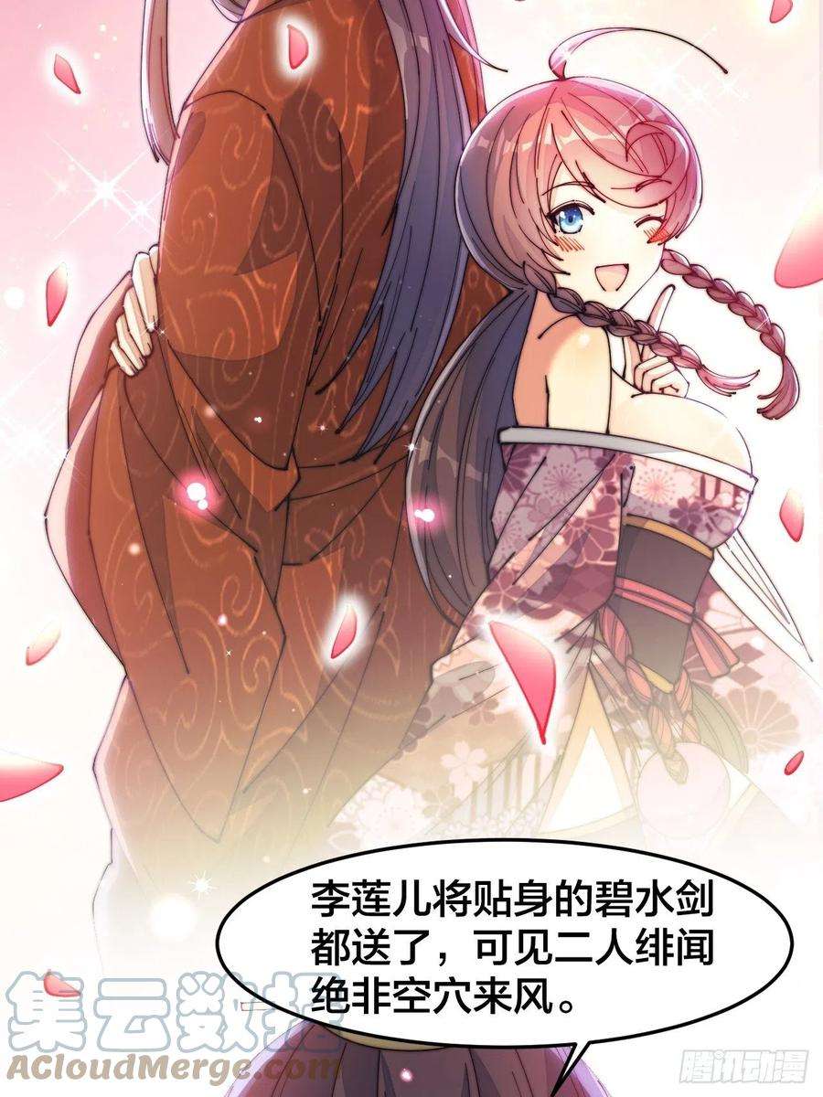 我真的不是气运之子十四话：宋掌柜的求生欲