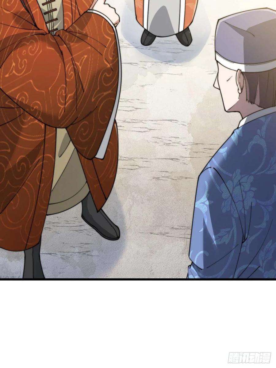 我真的不是气运之子十四话：宋掌柜的求生欲