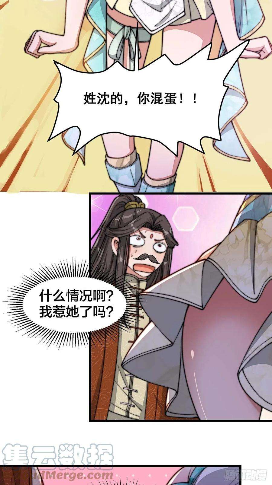 我真的不是气运之子十五话：幽怨的小灵仙