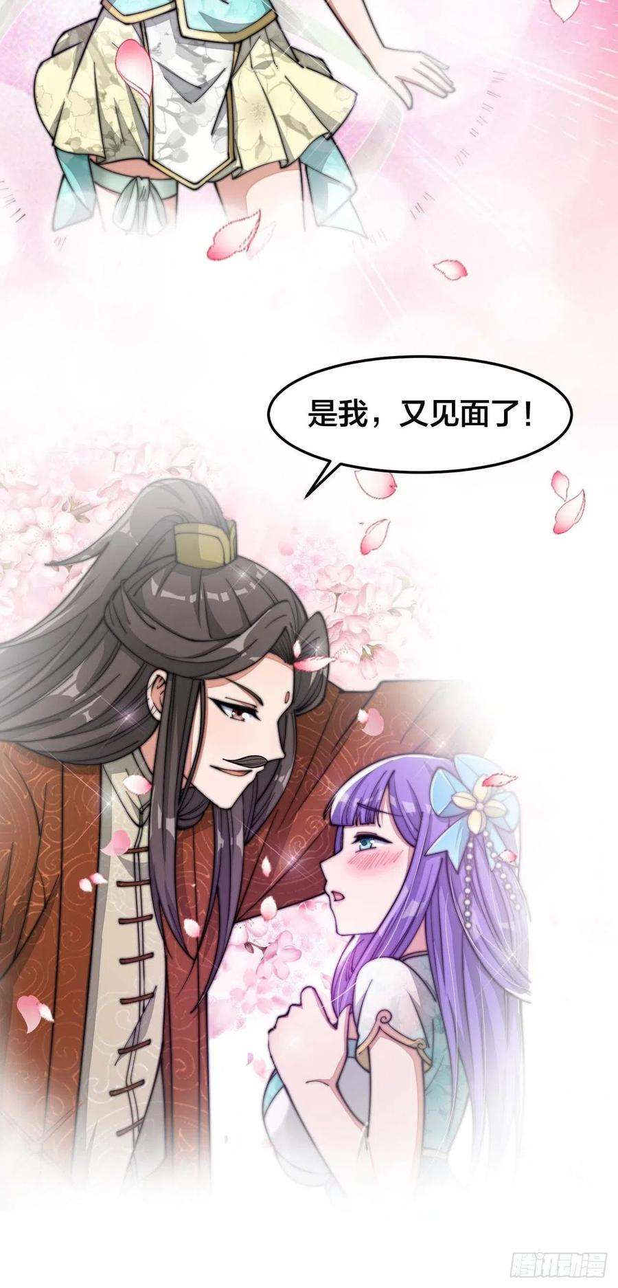 我真的不是气运之子十五话：幽怨的小灵仙