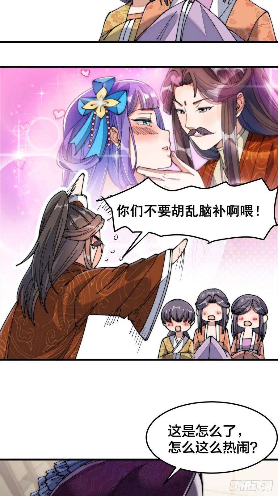 我真的不是气运之子十五话：幽怨的小灵仙