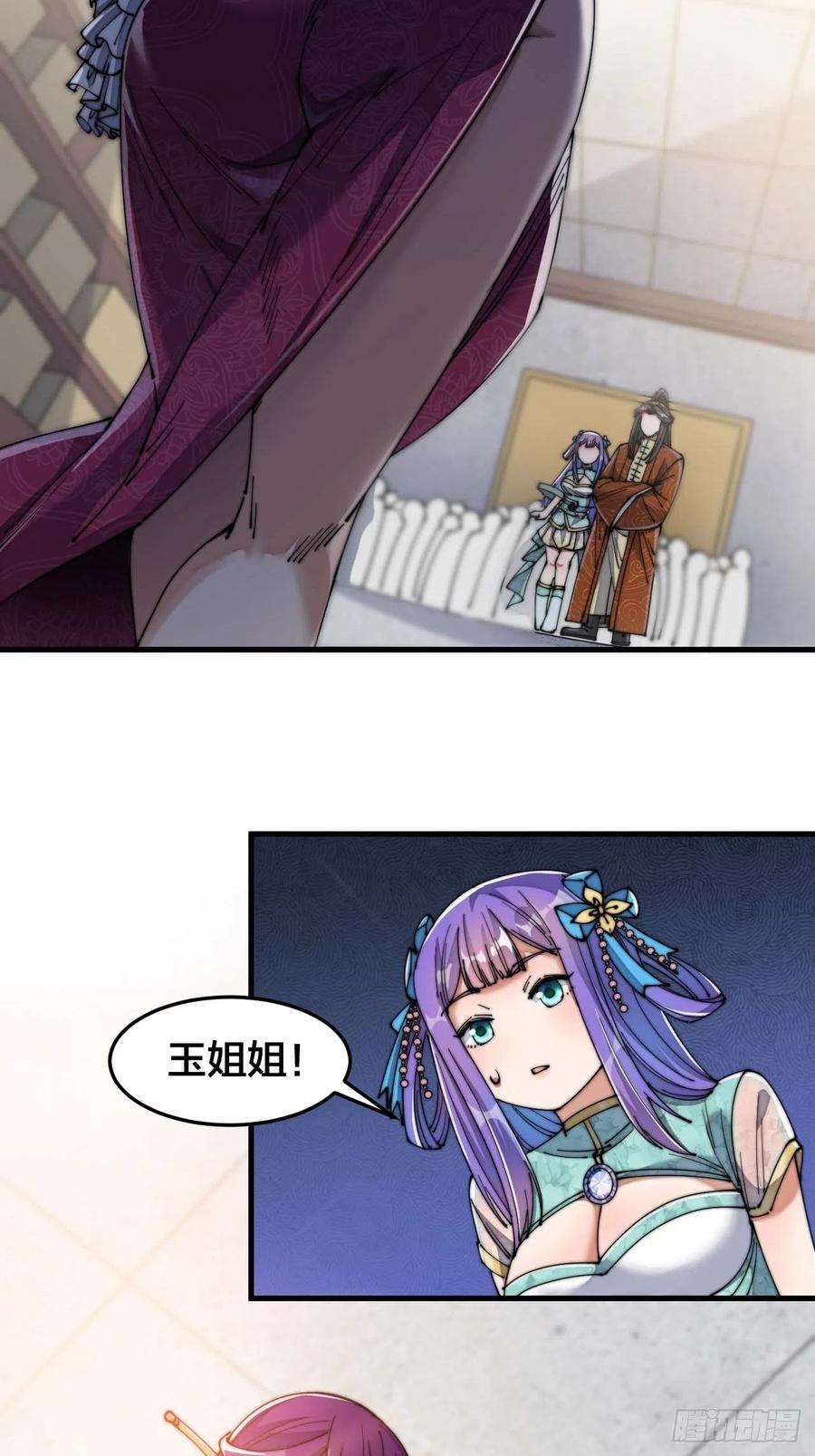 我真的不是气运之子十五话：幽怨的小灵仙