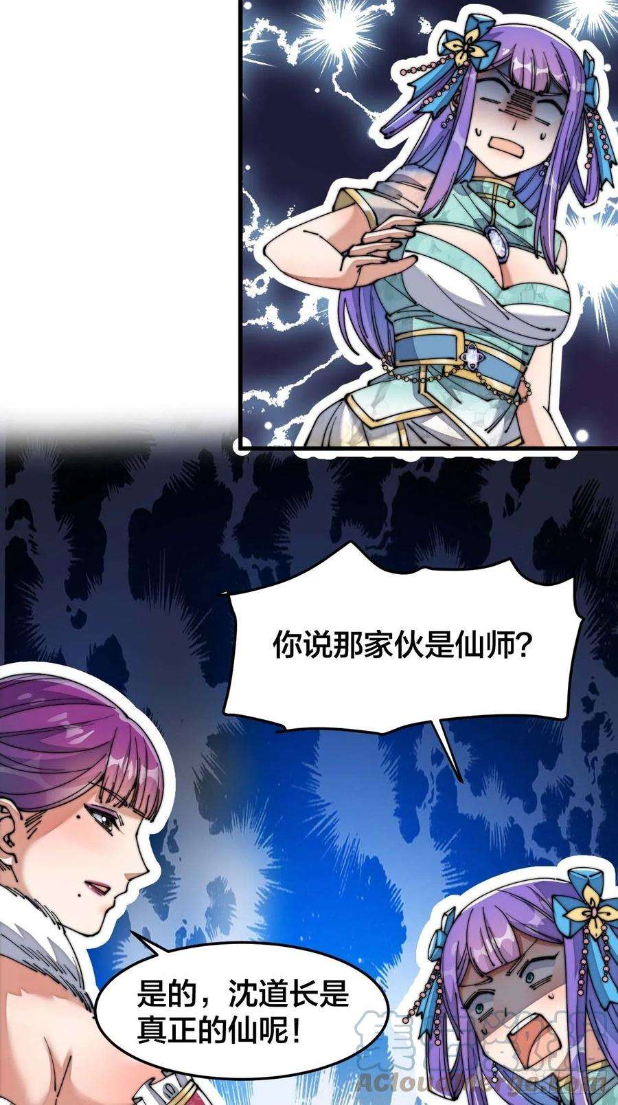 我真的不是气运之子十五话：幽怨的小灵仙