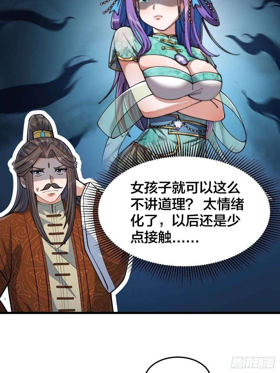 我真的不是气运之子十五话：幽怨的小灵仙