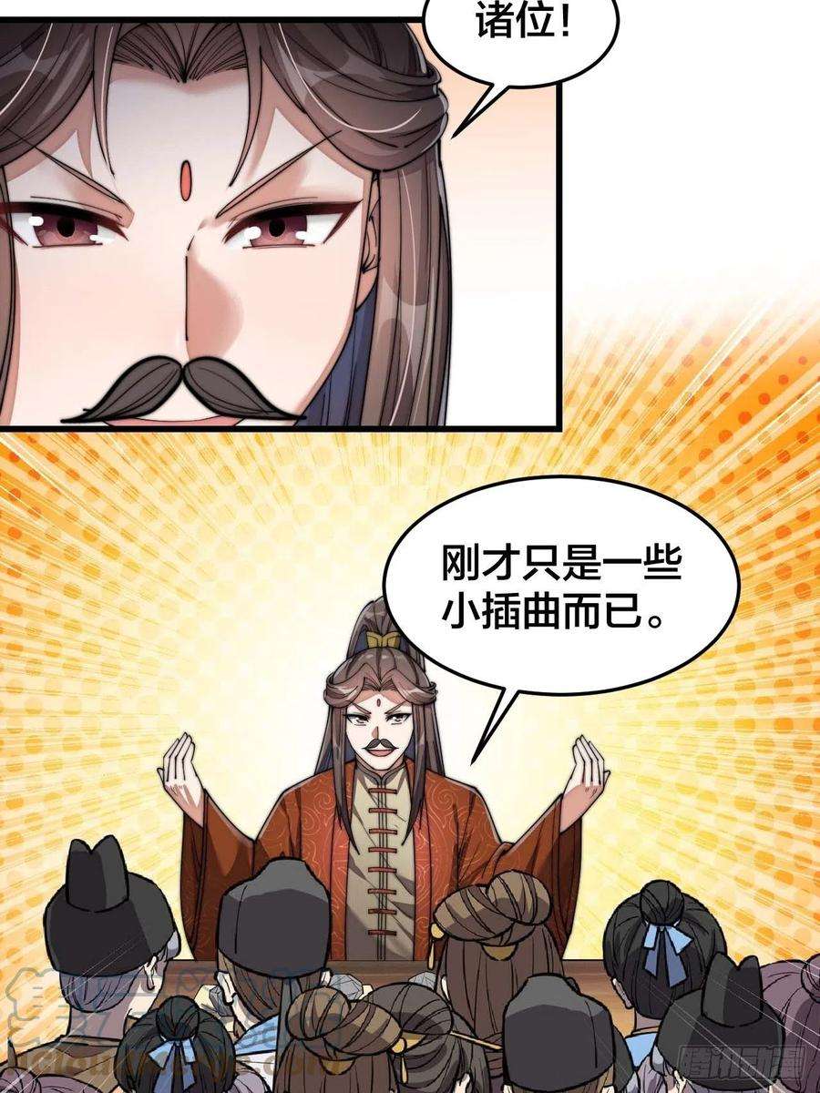 我真的不是气运之子十五话：幽怨的小灵仙