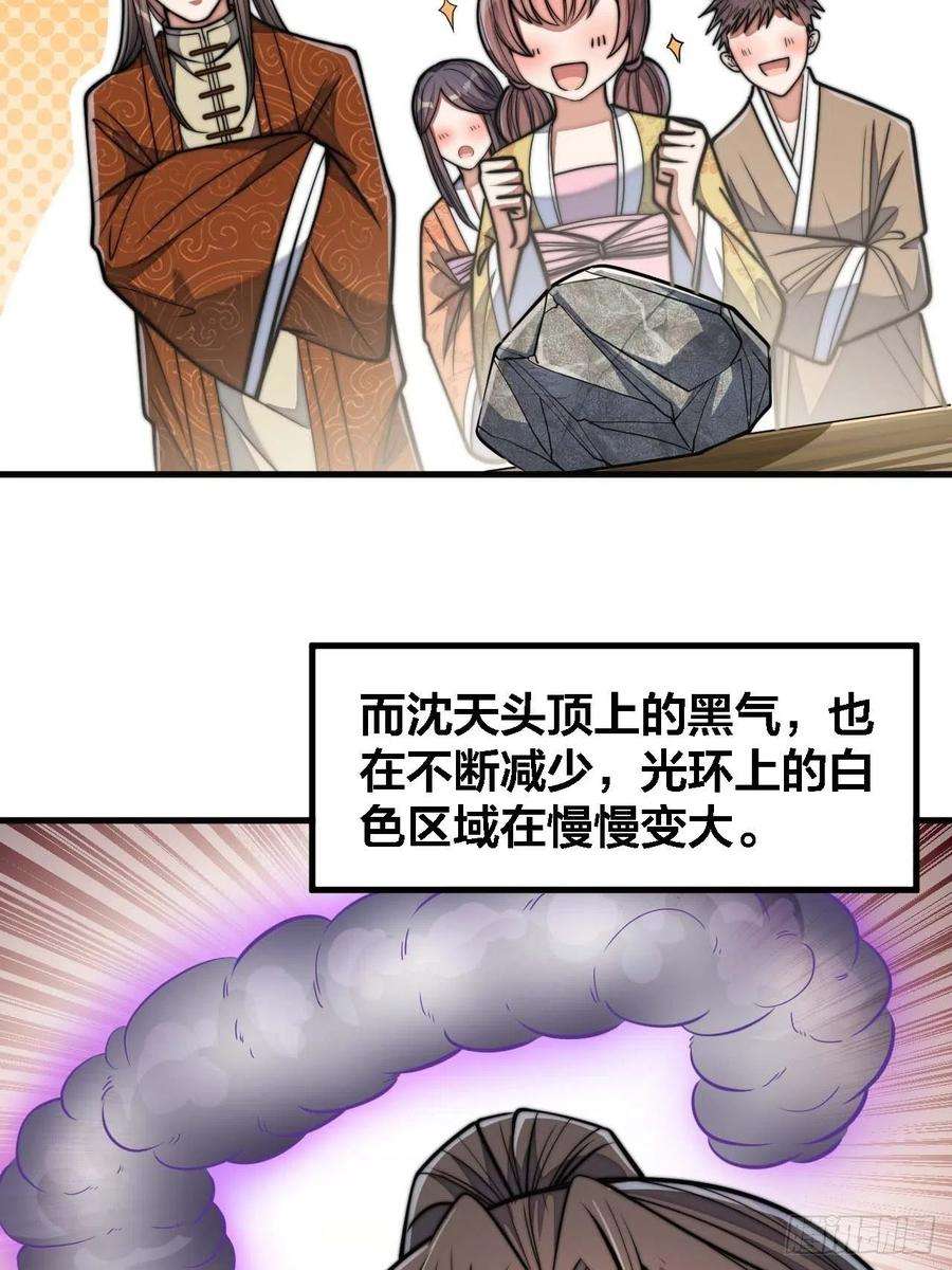 我真的不是气运之子十五话：幽怨的小灵仙