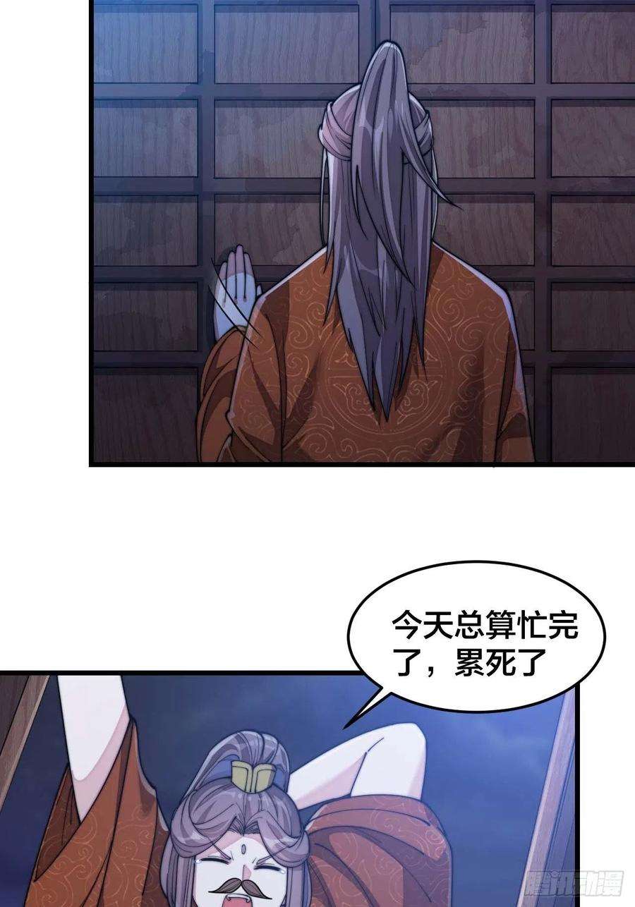 我真的不是气运之子十五话：幽怨的小灵仙