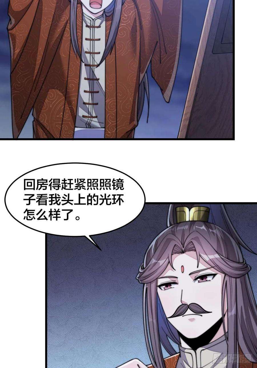 我真的不是气运之子十五话：幽怨的小灵仙