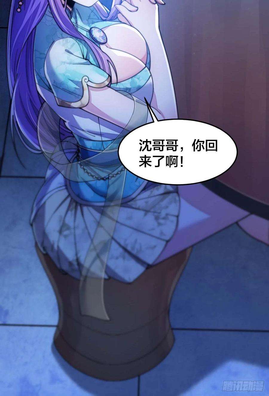 我真的不是气运之子十五话：幽怨的小灵仙