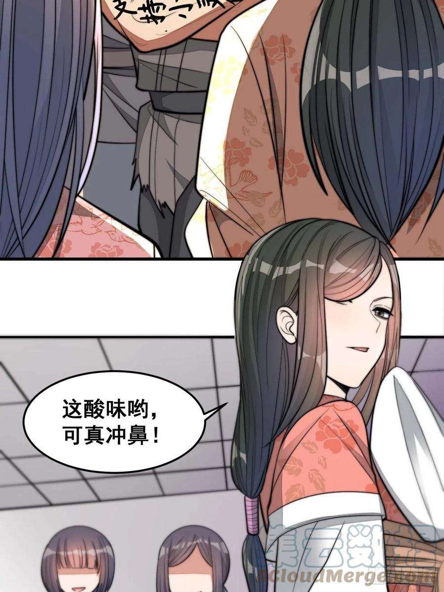 我真的不是气运之子十五话：幽怨的小灵仙