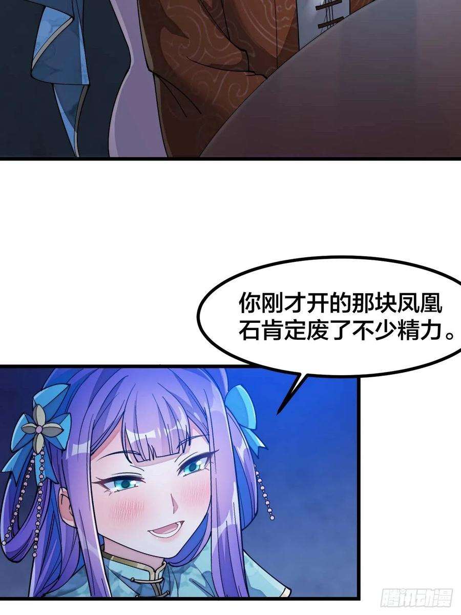 我真的不是气运之子十六话：小灵仙夜探沈仙师
