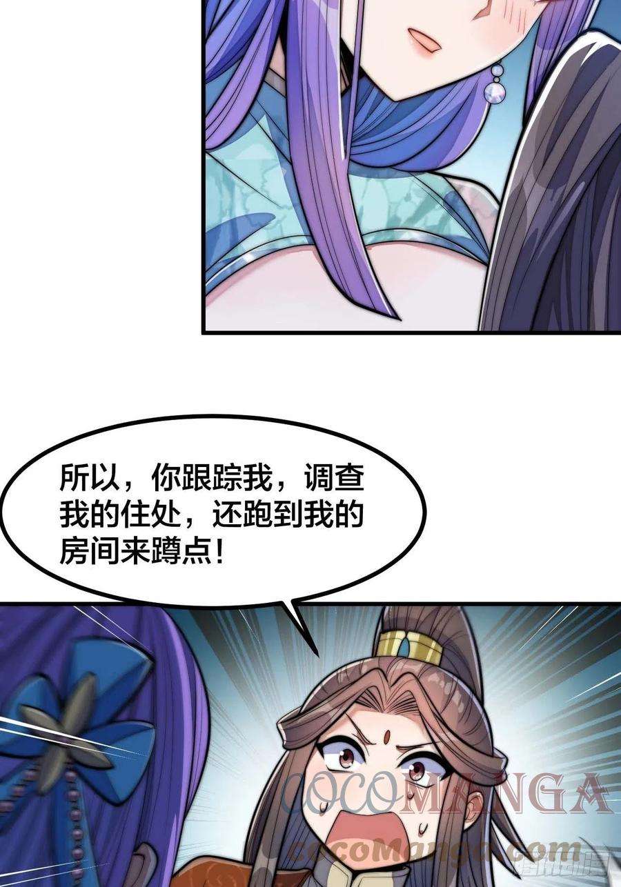 我真的不是气运之子十六话：小灵仙夜探沈仙师