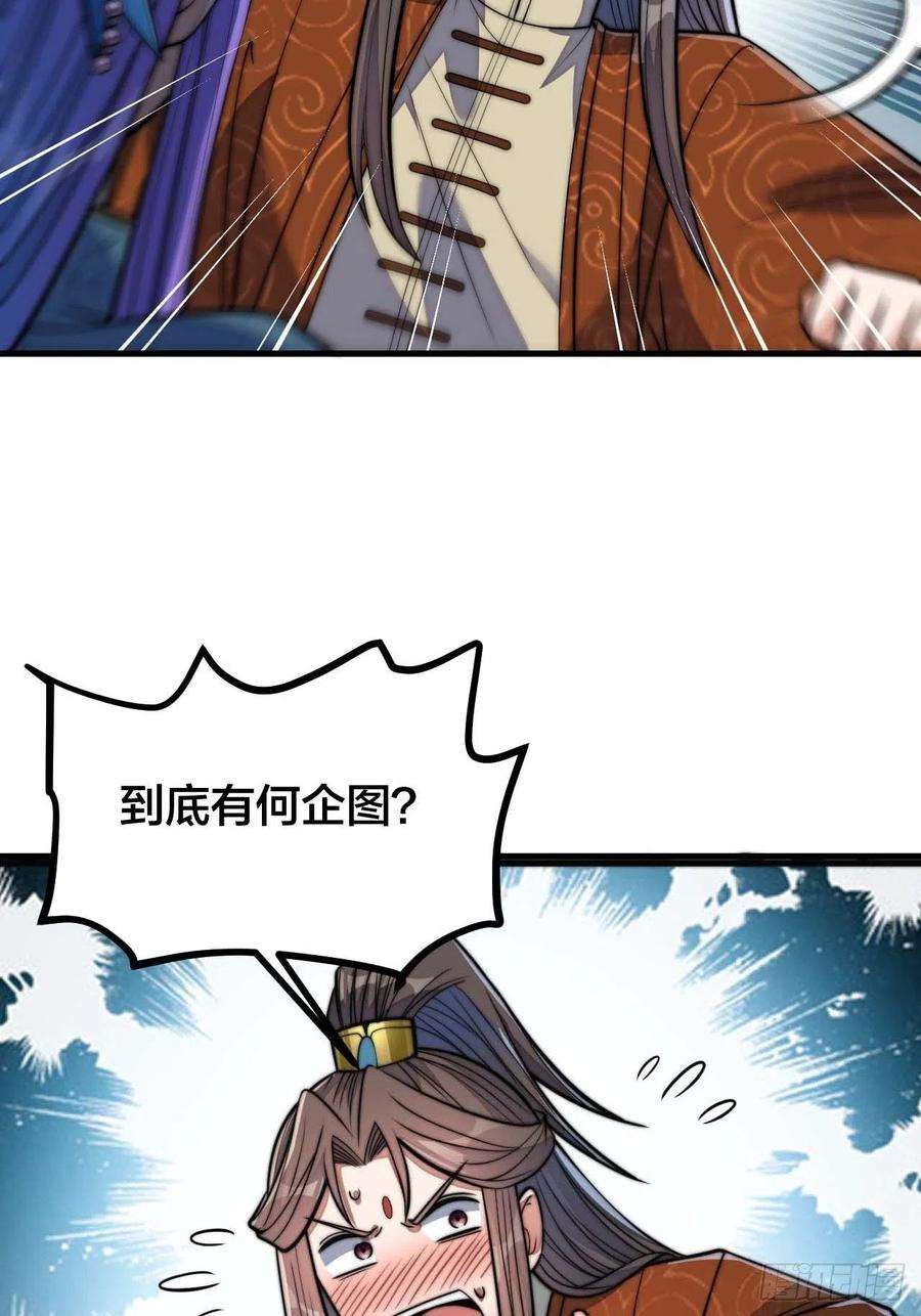 我真的不是气运之子十六话：小灵仙夜探沈仙师