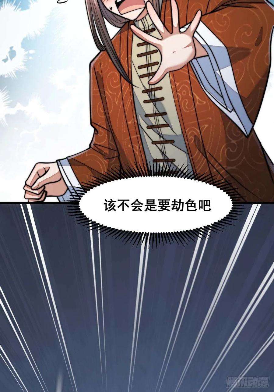 我真的不是气运之子十六话：小灵仙夜探沈仙师