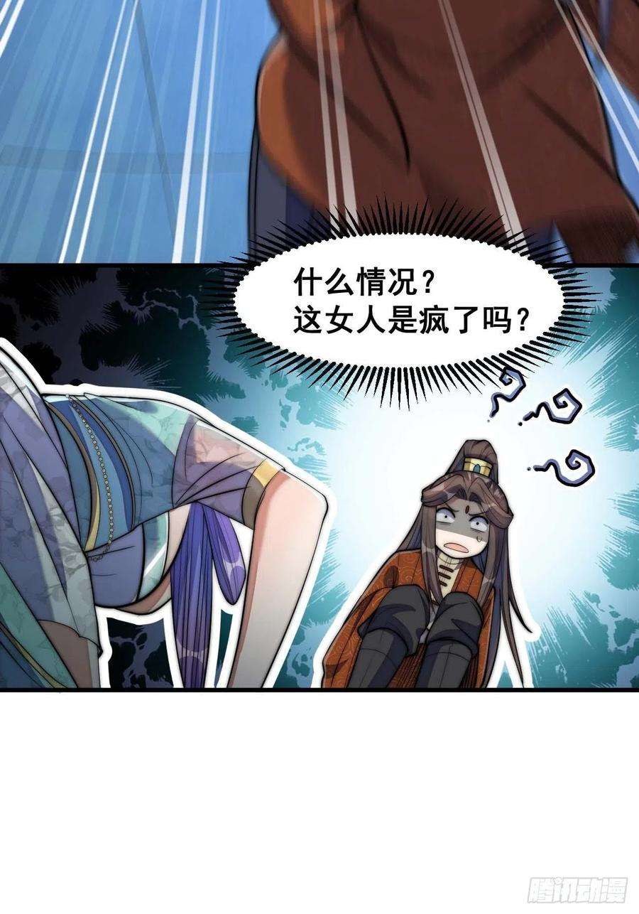 我真的不是气运之子十六话：小灵仙夜探沈仙师