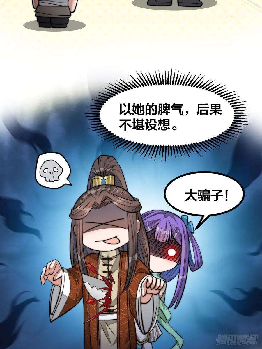 我真的不是气运之子十六话：小灵仙夜探沈仙师