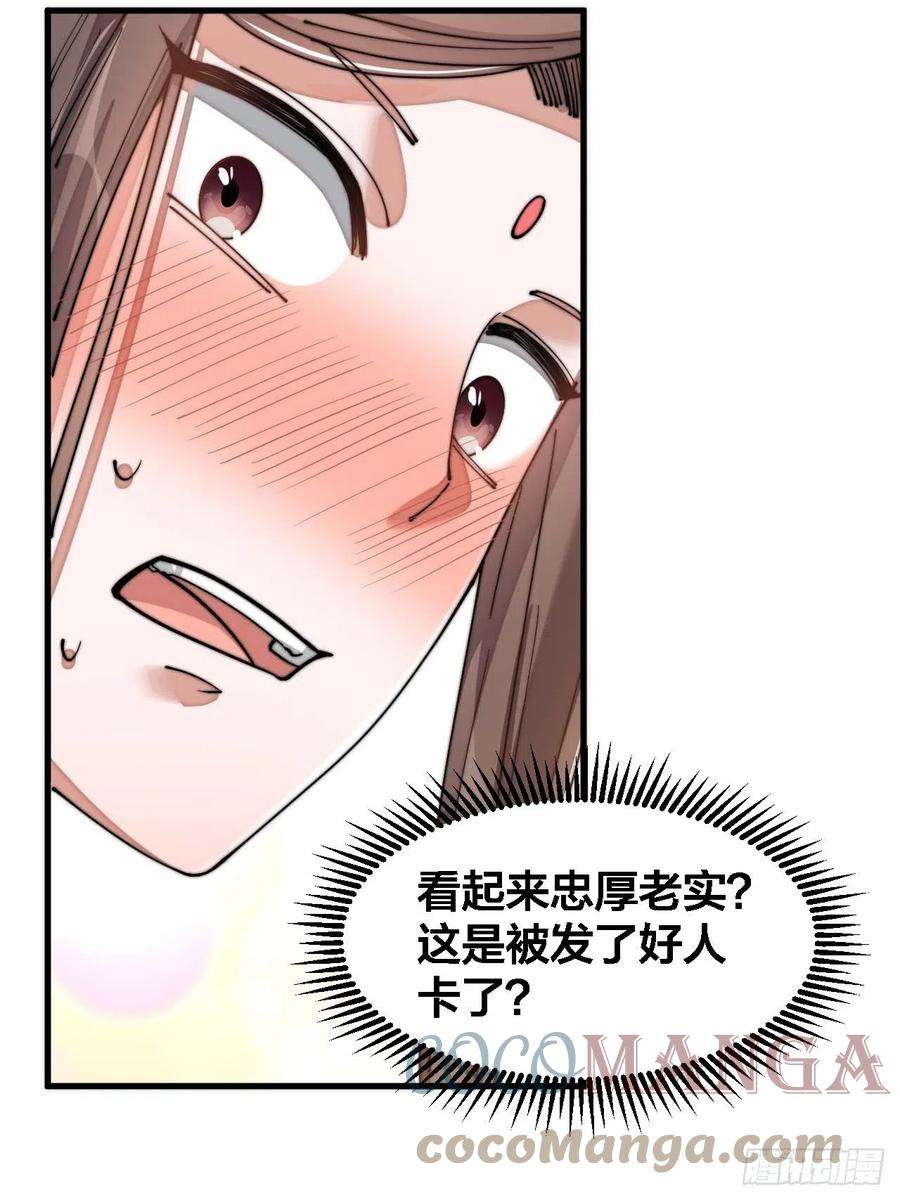我真的不是气运之子十六话：小灵仙夜探沈仙师