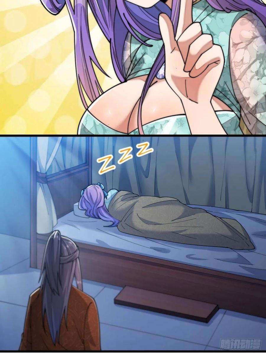 我真的不是气运之子十六话：小灵仙夜探沈仙师
