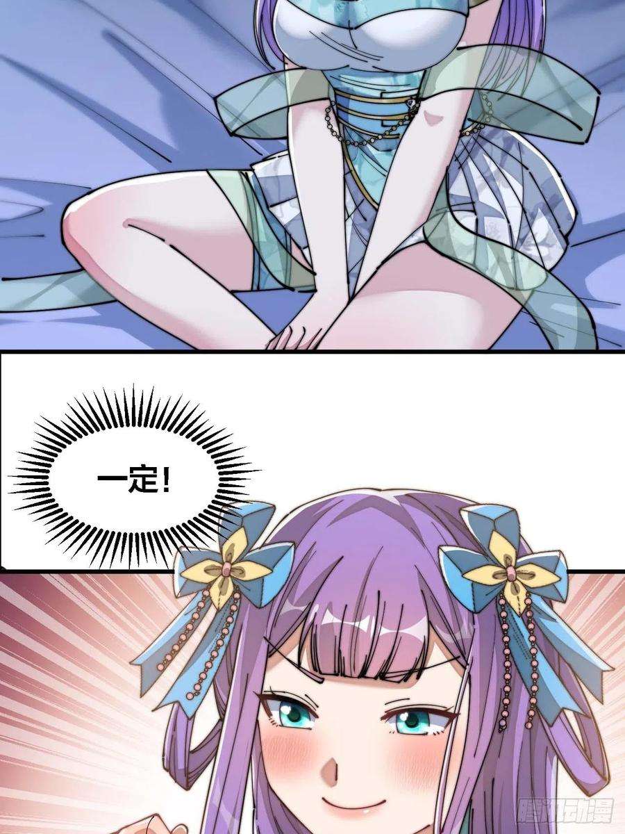 我真的不是气运之子十六话：小灵仙夜探沈仙师