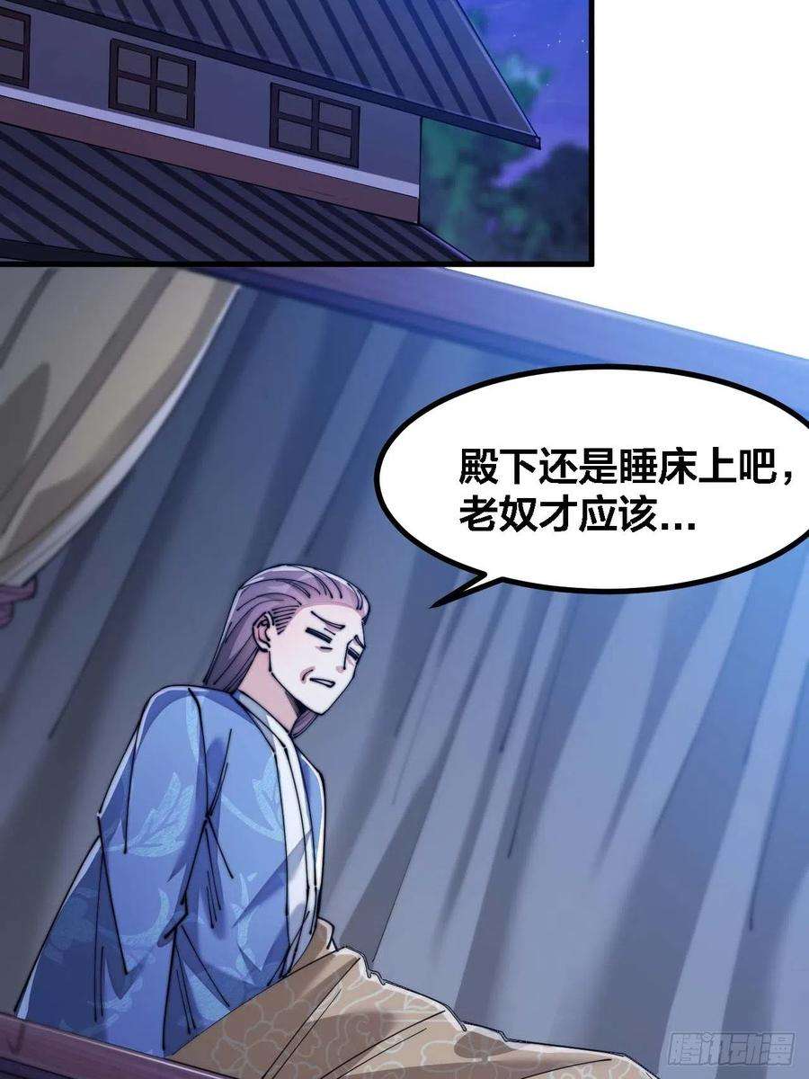 我真的不是气运之子十六话：小灵仙夜探沈仙师