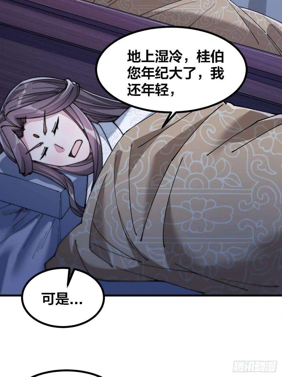 我真的不是气运之子十六话：小灵仙夜探沈仙师