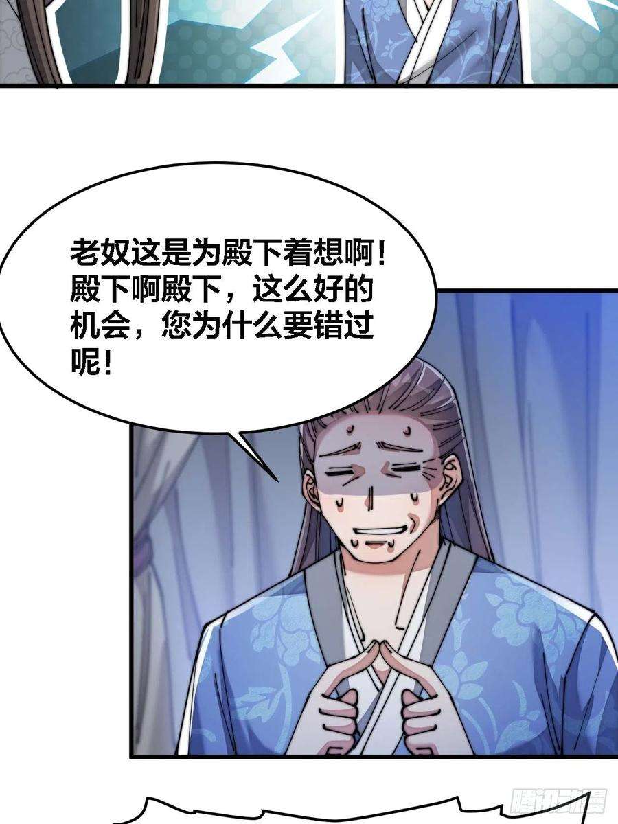 我真的不是气运之子十六话：小灵仙夜探沈仙师