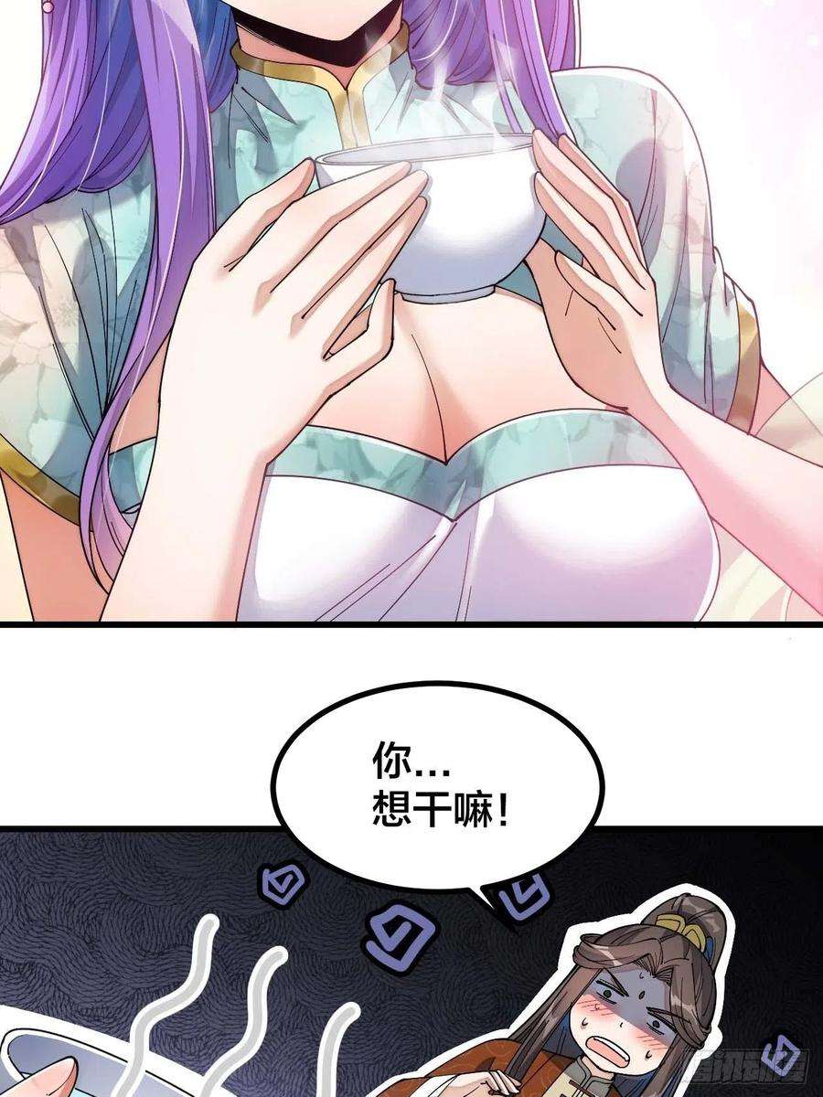 我真的不是气运之子十六话：小灵仙夜探沈仙师
