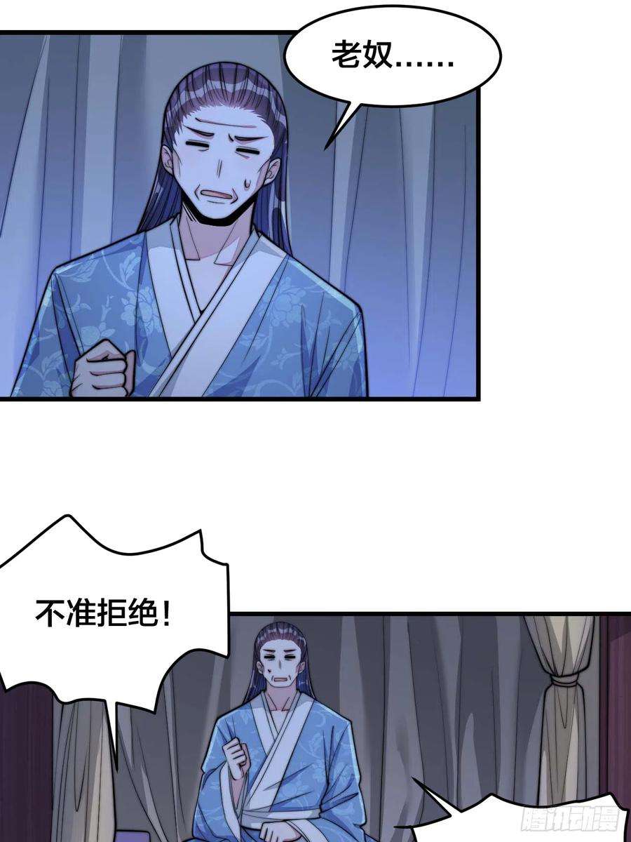 我真的不是气运之子十七话：神魔炼体修炼体系！