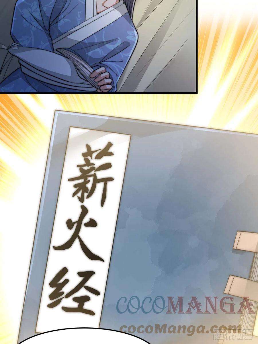 我真的不是气运之子十七话：神魔炼体修炼体系！