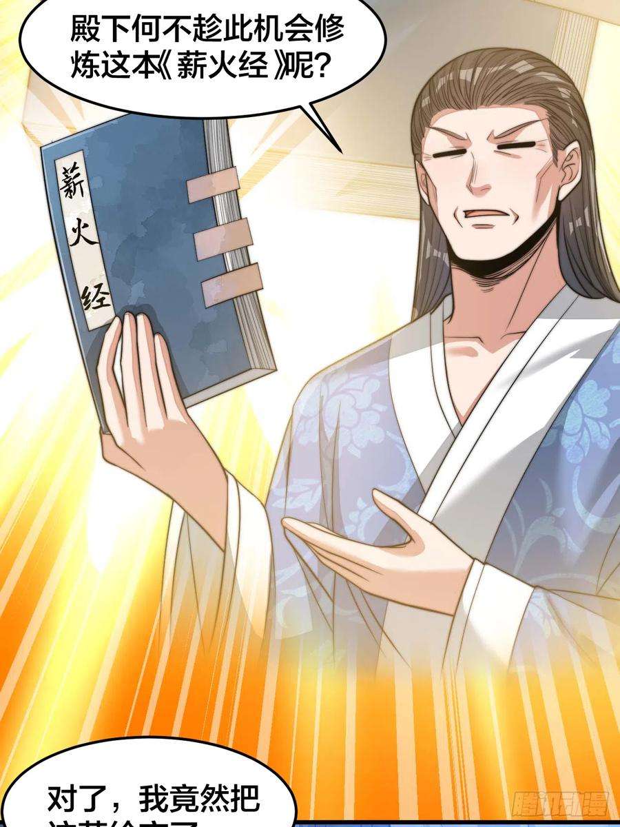我真的不是气运之子十七话：神魔炼体修炼体系！
